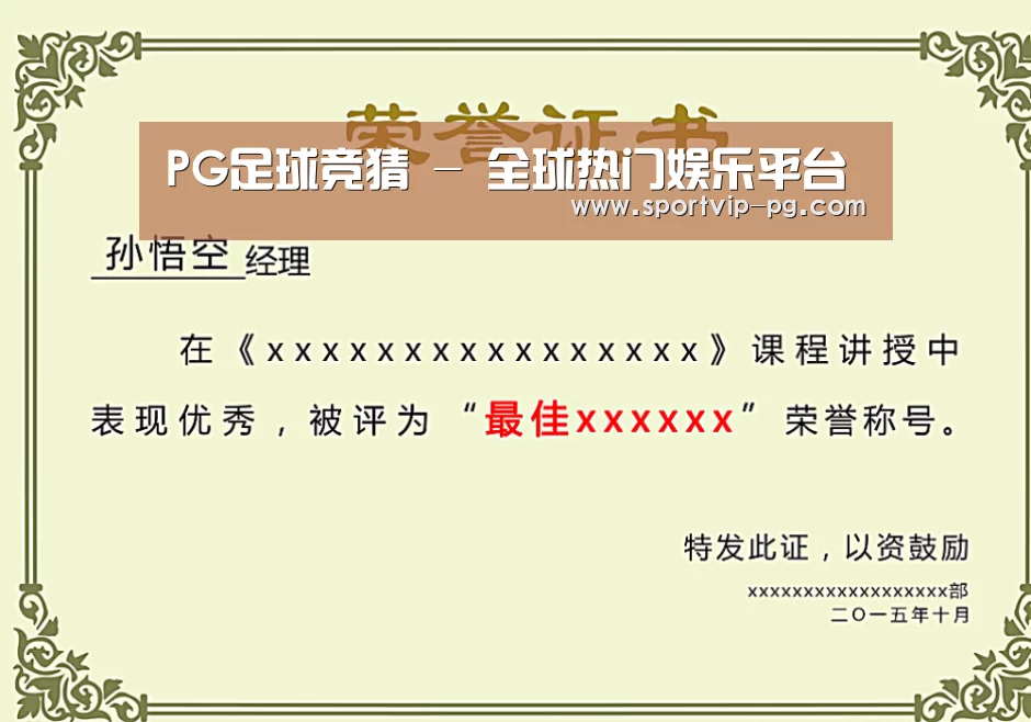 荣誉证书一(图1)