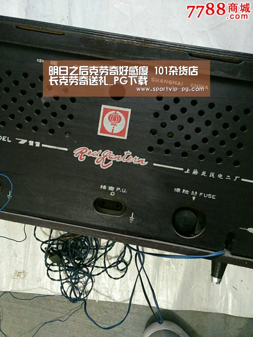 明日之后克劳奇好感度 101杂货店长克劳奇送礼_PG下载(图1) PG下载