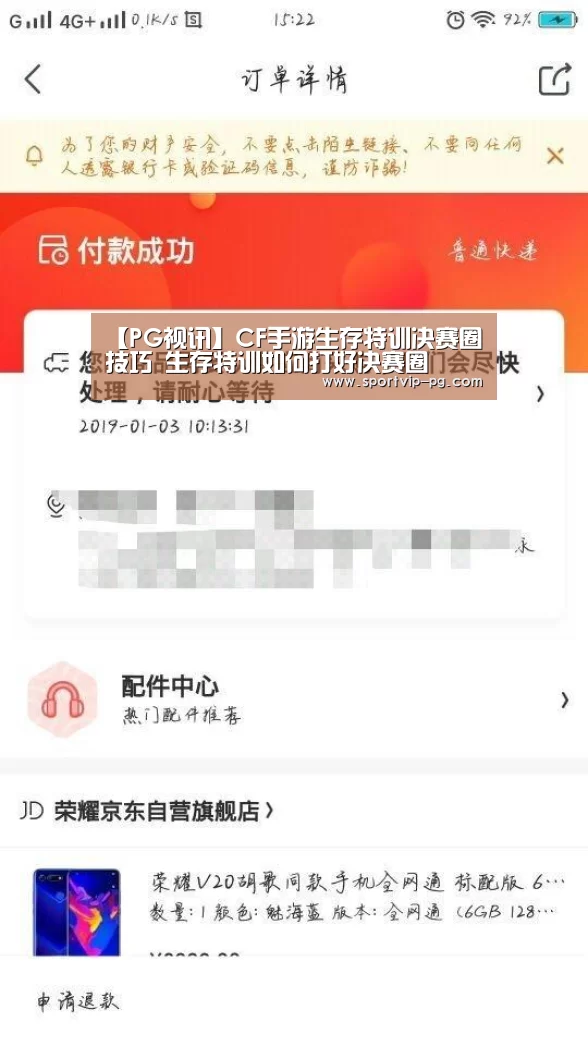 【PG视讯】CF手游生存特训决赛圈技巧 生存特训如何打好决赛圈(图4) PG足球