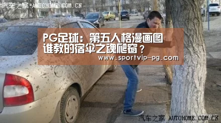 PG下载