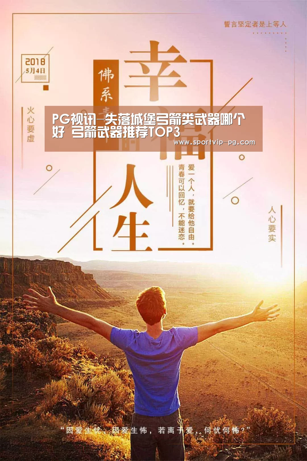 PG视讯-失落城堡弓箭类武器哪个好 弓箭武器推荐TOP3(图3) PG下载