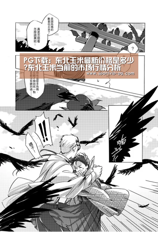 PG下载