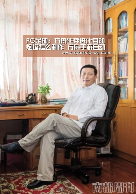PG视讯