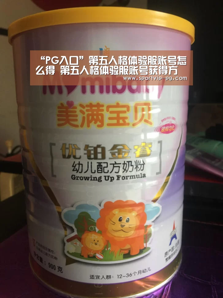 PG足球