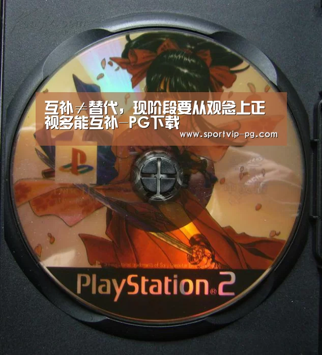 互补≠替代,现阶段要从观念上正视多能互补-PG下载(图2) PG入口